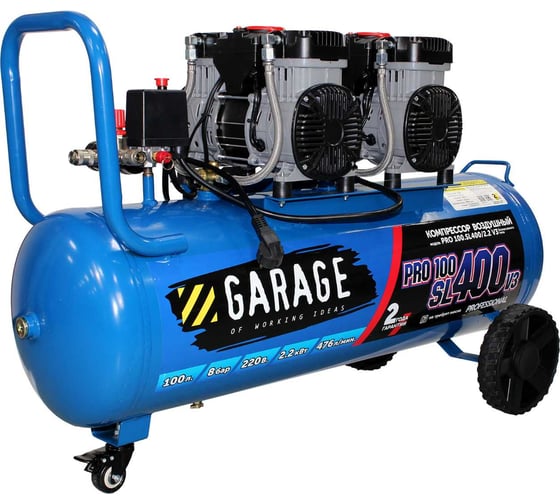 Изображение товара Компрессор безмасляный Garage pro 100.sl400/2.2 8889050