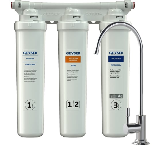 Изображение товара Трёхступенчатый фильтр под мойку Гейзер Оптима с защитой от накипи 16039