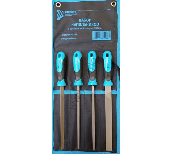 Изображение товара Набор напильников РАДИАНТ Канва из 4-х штук с ручками ( 200 №2) 43774