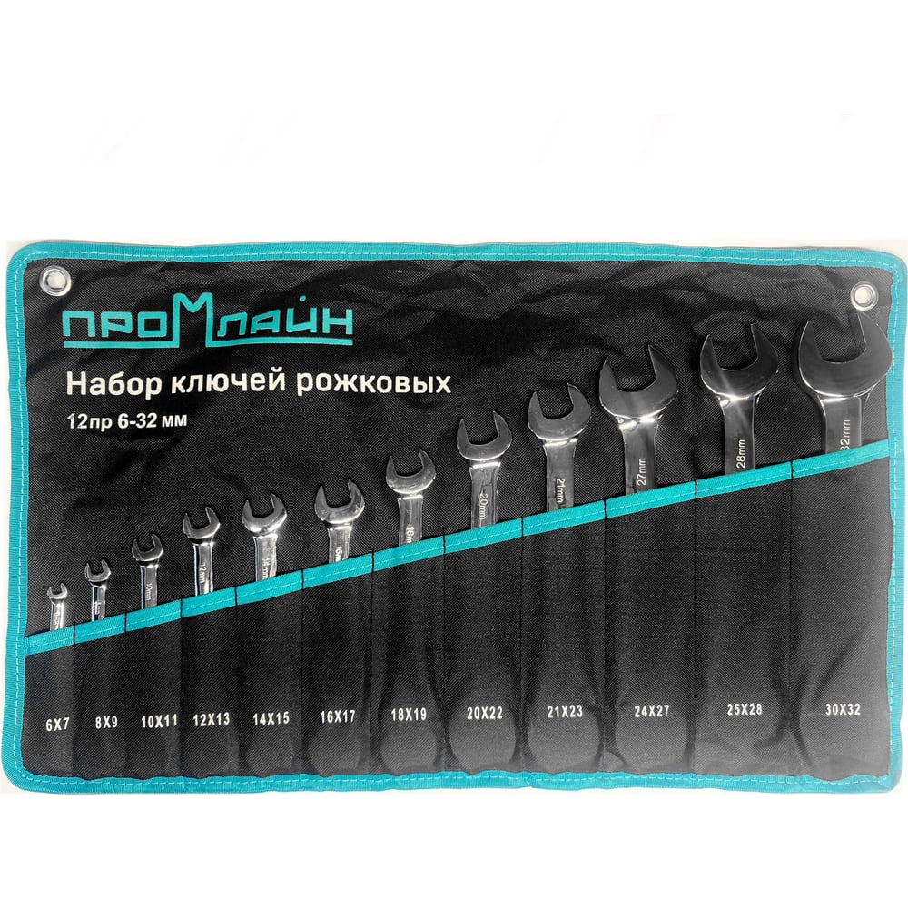 Изображение товара Набор гаечных рожковых ключей Промлайн 12 предметов CrV 6-32 мм в чехле