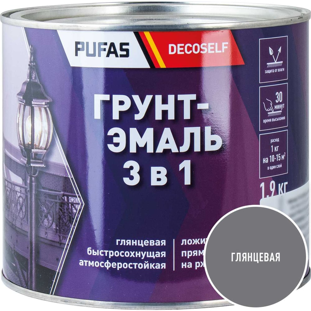 Изображение товара Грунт-эмаль Pufas 3 в 1 серый глянцевый 1,9 кг