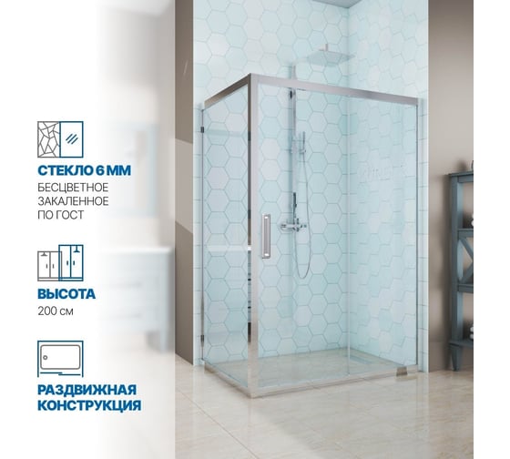 Изображение товара Душевой уголок GuteWetter gwmpkb019r 90x130x200 см, профиль хром блестящий, стекло бесцветное закаленное 6 мм 4698031934645