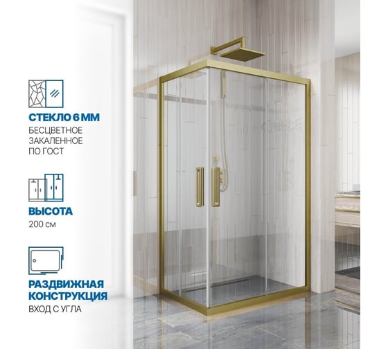 Изображение товара Душевой уголок GuteWetter gwmpkb019rc 100x75x200 см, профиль бронзовый, стекло бесцветное закаленное 6 мм 4698032704537