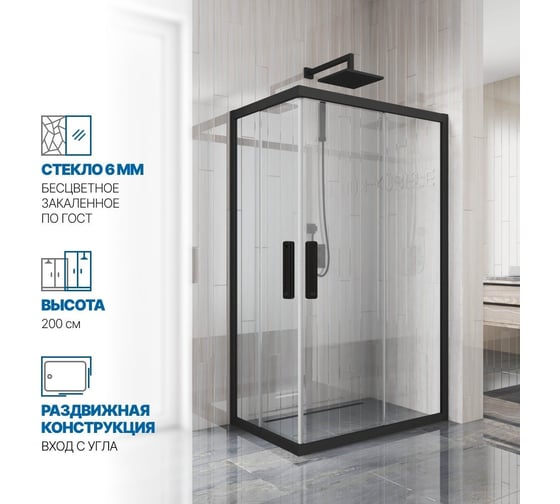Изображение товара Душевой уголок GuteWetter gwmpkb019rc 100x70x200 см, профиль черный матовый, стекло бесцветное закаленное 6 мм 4698032704490