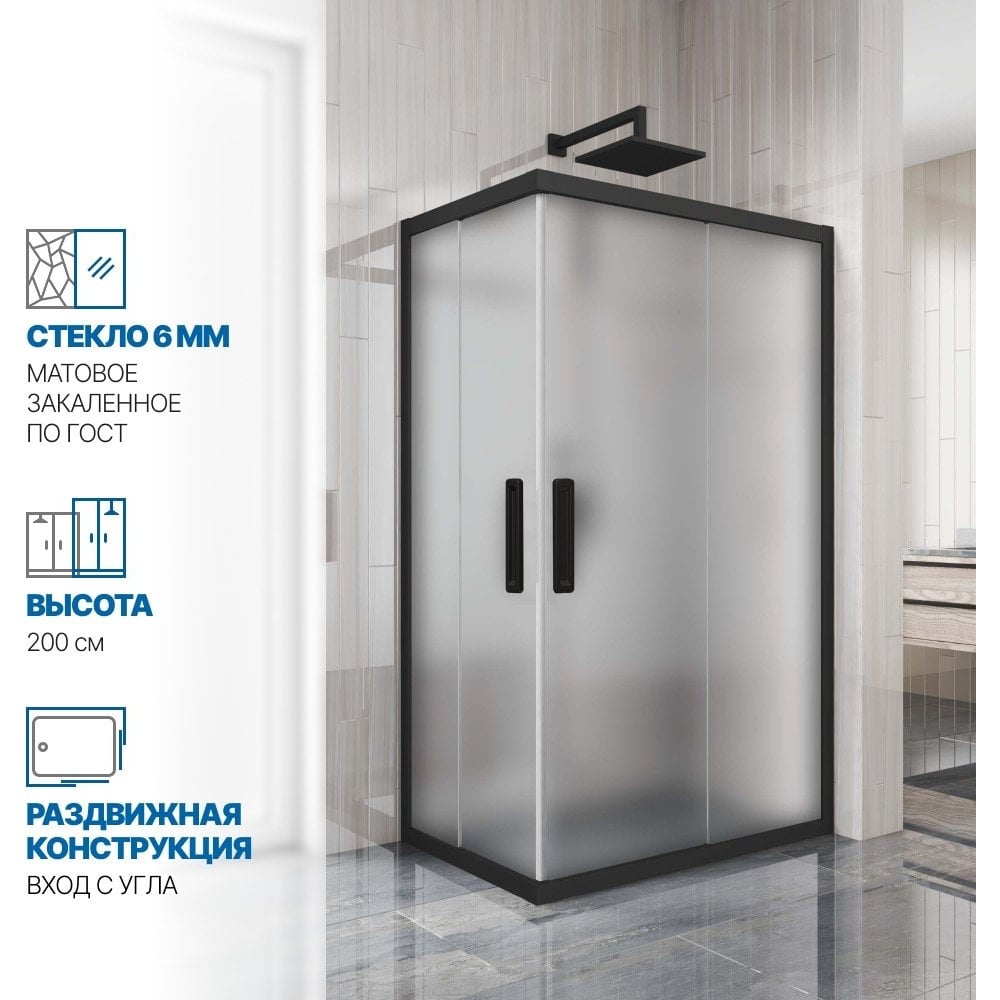 Душевой уголок GuteWetter gwmpkb019rc 100x70x200 см, профиль черный матовый, стекло матовое закаленное 6 мм 4698032704506