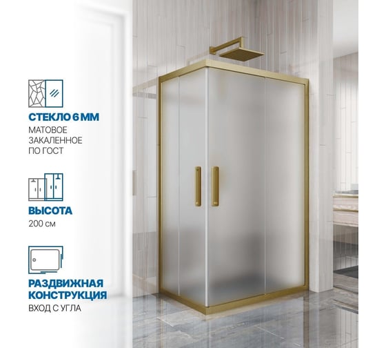 Изображение товара Душевой уголок GuteWetter gwmpkb019rc 100x70x200 см, профиль бронзовый, стекло матовое закаленное 6 мм 4698032704445