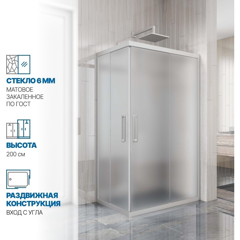 Изображение товара Душевой уголок GuteWetter gwmpkb019rc 100x80 см с регулировкой и матовым стеклом