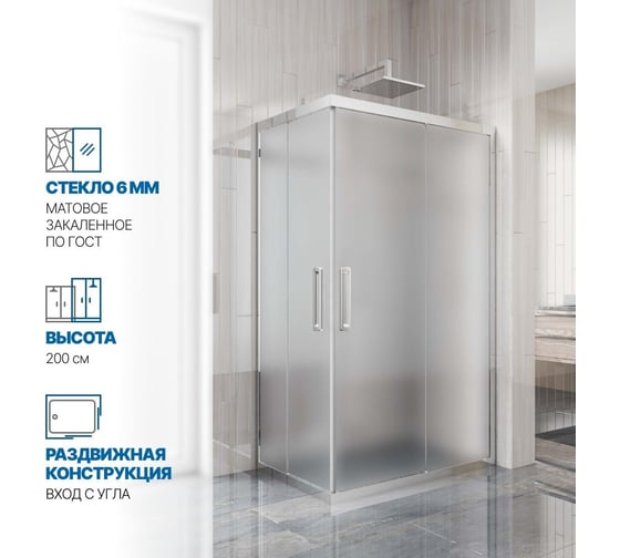 Изображение товара Душевой уголок GuteWetter gwmpkb019rc 100x85x200 см, профиль хром блестящий, стекло матовое закаленное 6 мм 4698032704766