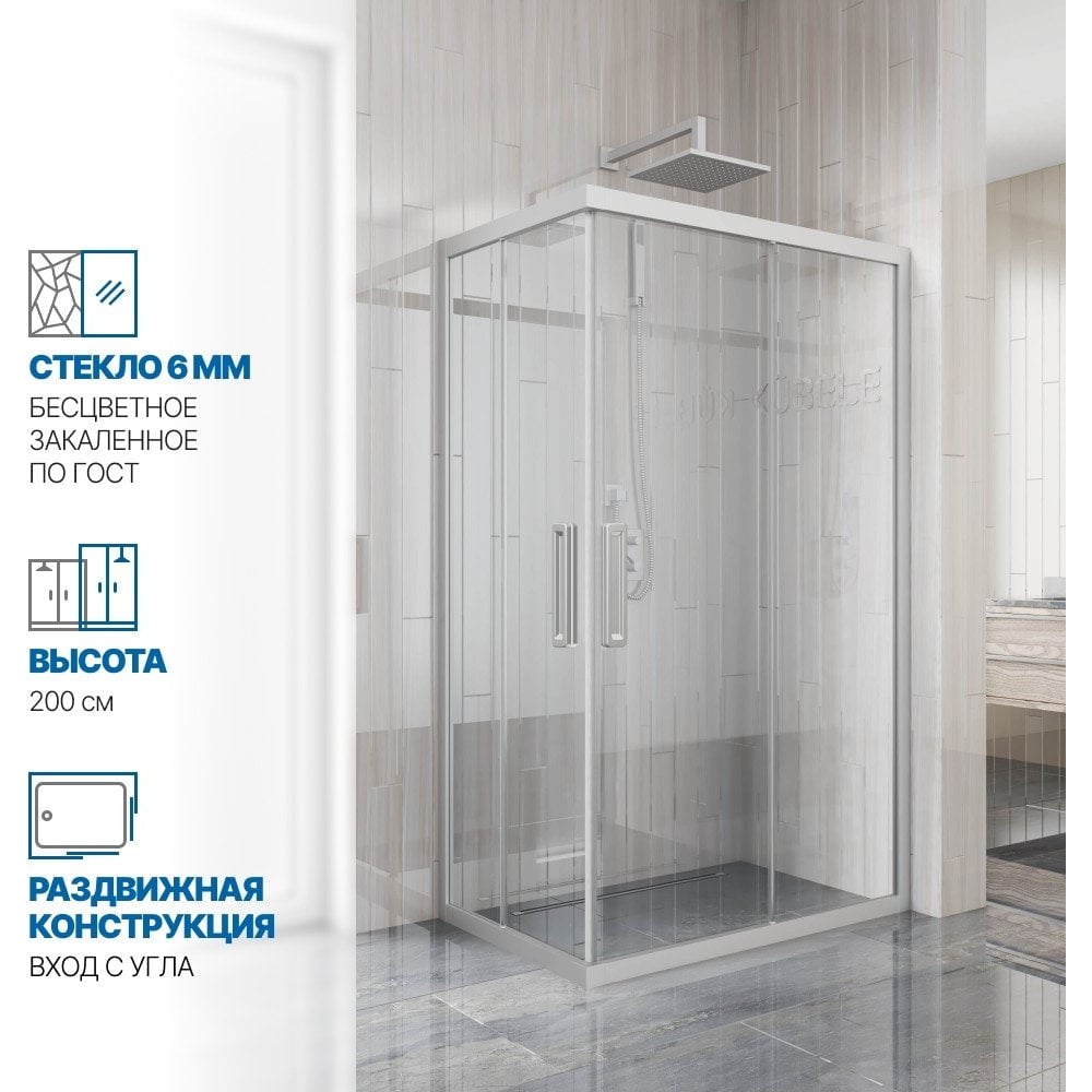 Изображение товара Душевой уголок GuteWetter gwmpkb019rc 100x80x200 см с регулируемой шириной и раздвижными шторками