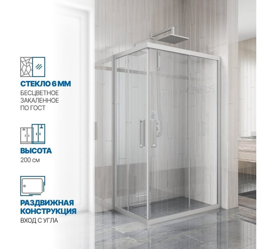 Изображение товара Душевой уголок GuteWetter gwmpkb019rc 100x80x200 см, профиль хром матовый, стекло бесцветное закаленное 6 мм 4698032704674