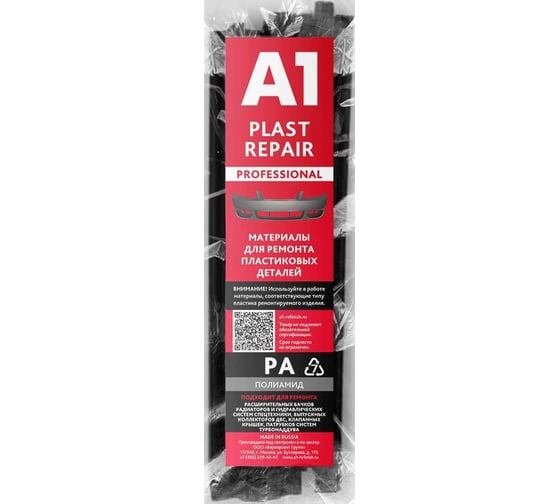Изображение товара Пруток Plast Repair PA 6/66 10х200 мм, 50 шт A1 PA-10200