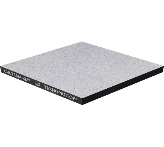 Изображение товара Панель Система КМ из сульфата кальция 36/600/600 низ-стальной лист/верх-антистатический пвх/цвет 05 lo48578 FST36-600-600-st-pvh-05