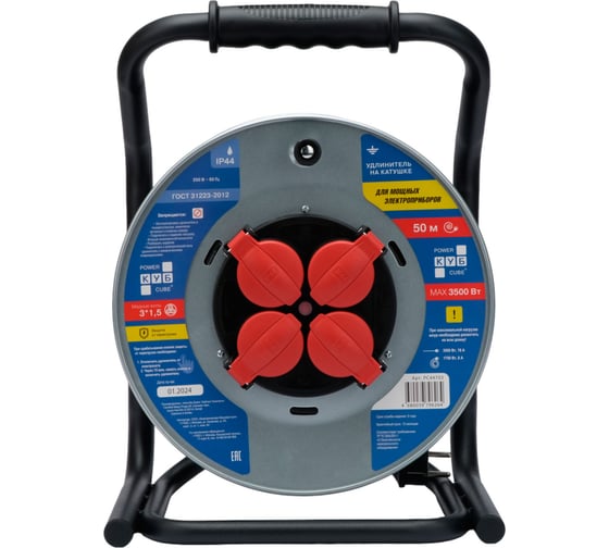 Изображение товара Удлинитель на металлической катушке Power Cube IP44, 16А, 50м, резина, 3x1,5мм2, 4 розетки с заземлением, PC44703