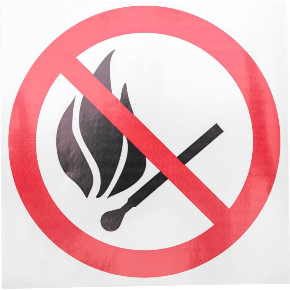Наклейка пожарной безопасности REXANT наклейка знак продажа алкоголя и табачных изделий запрещена 20х10 см