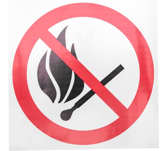 Изображение товара Наклейка-знак пожарной безопасности REXANT "Запрещается пользоваться открытым огнем и курить" d 180 56-0056-1