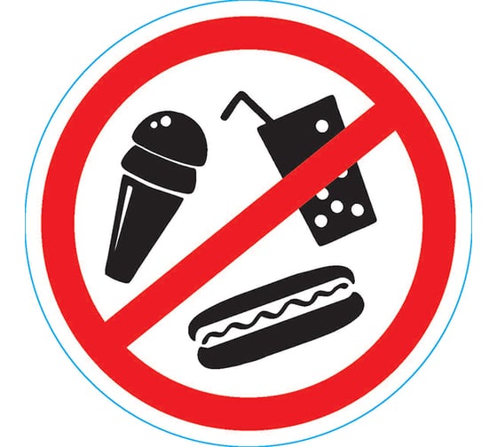 Изображение товара Наклейка-запрещающий знак REXANT С продуктами питания вход запрещен, 150x150мм 56-0041