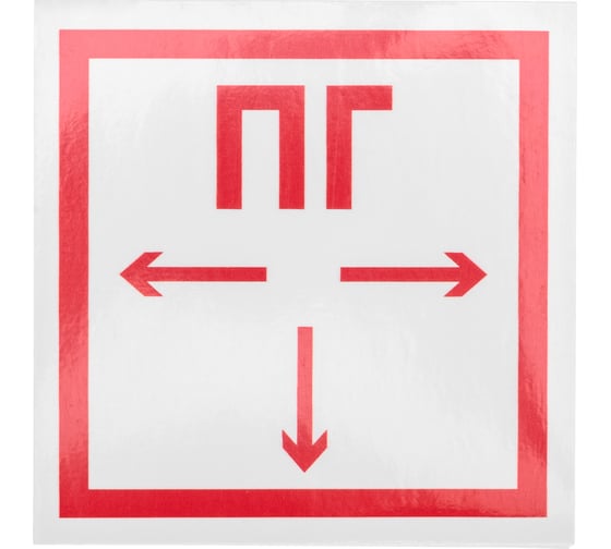 Изображение товара Наклейка-знак пожарной безопасности REXANT Пожарный гидрант, 100x100мм 56-0052