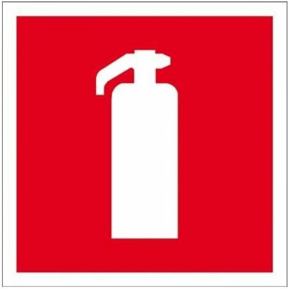 фото Наклейка-знак пожарной безопасности rexant огнетушитель, 200x200мм 56-0051