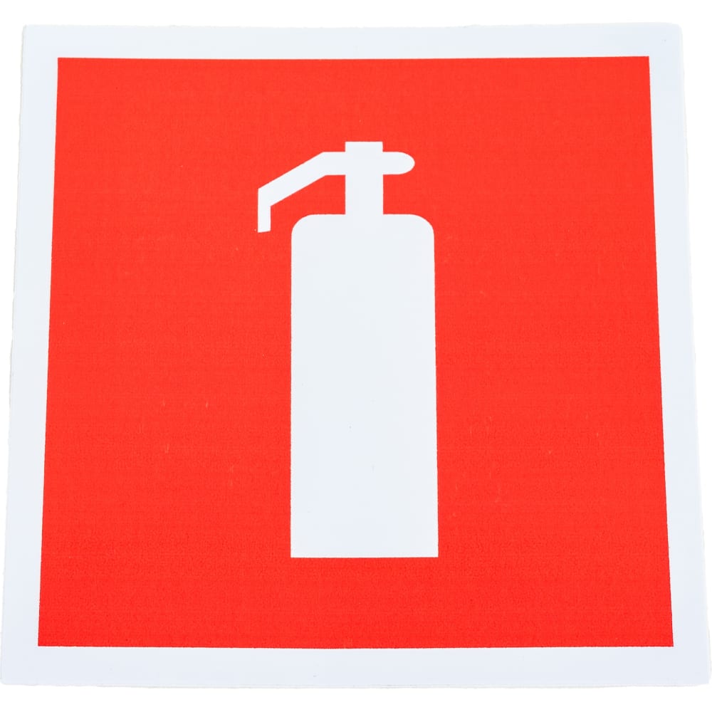 Наклейка пожарной безопасности REXANT табличка пожарной безопасности rexant