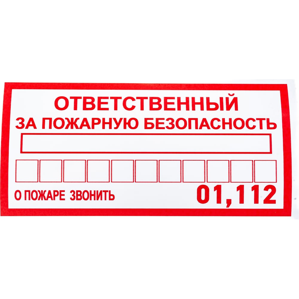Информационная наклейка REXANT наклейка rexant