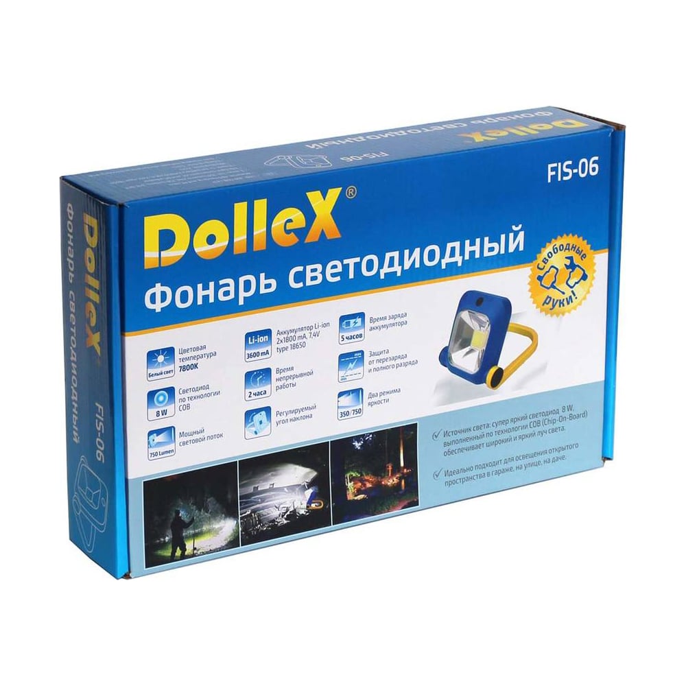 фото Светодиодный аккумуляторный фонарь прожектор 1хcob 8 w, dollex, fis-06