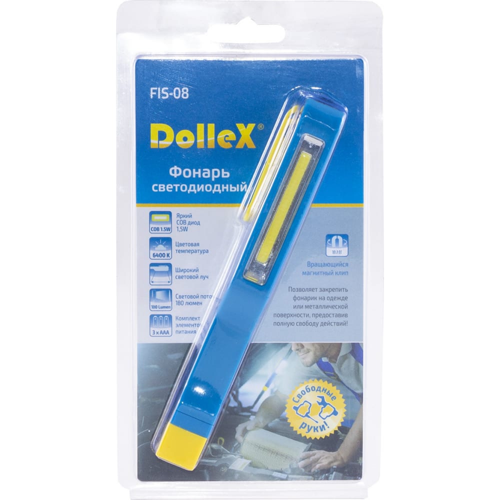 Светодиодный инспекционный фонарь Dollex