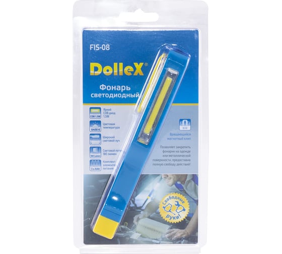 Изображение товара Светодиодный инспекционный фонарь DolleX Penlight 1хCOB 3xAAA магнит FIS-08