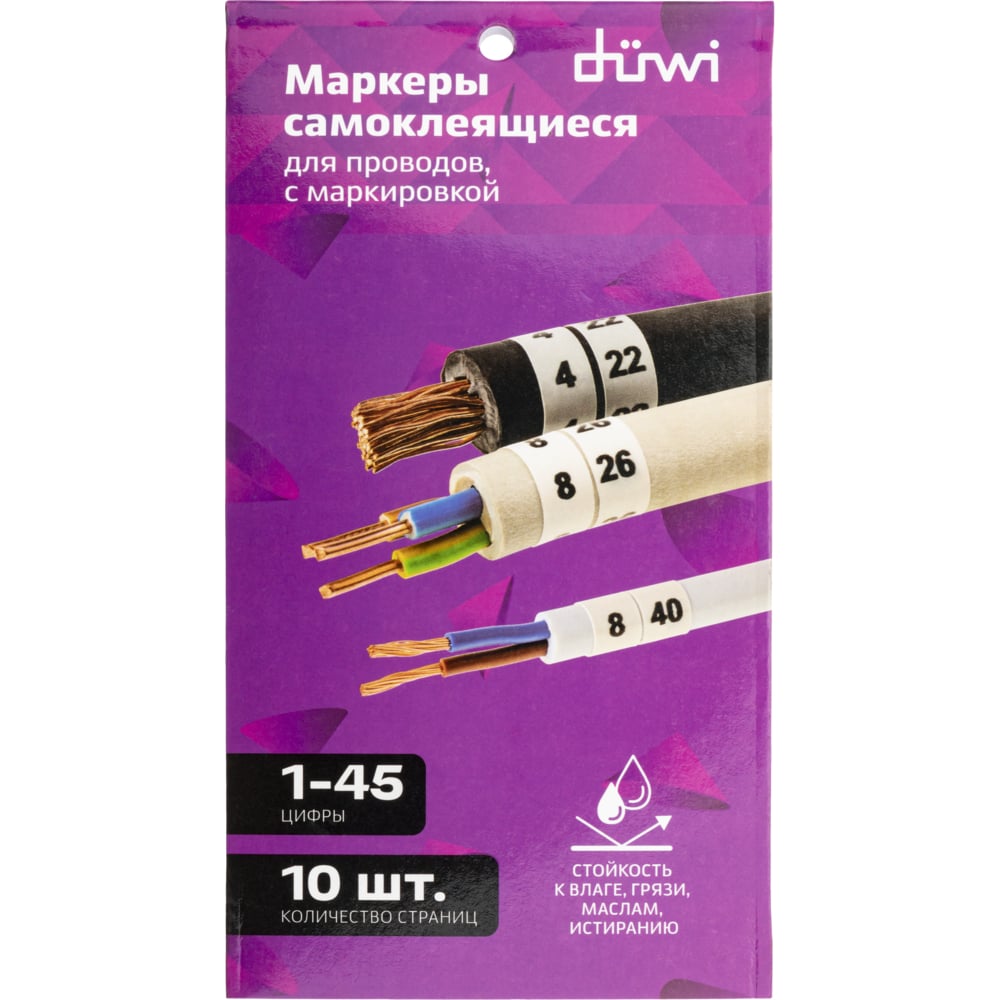 Изображение товара Самоклеющиеся маркеры для проводов Duwi, цифры 1-45, 10 листов