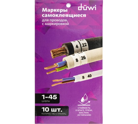 Изображение товара Маркеры самоклеящиеся duwi для проводов цифры 1-45 10 листов 24227 1