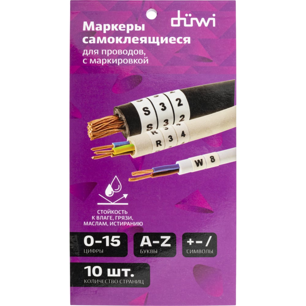 Изображение товара Самоклеющиеся маркеры Duwi для проводов цифры и буквы 10 листов