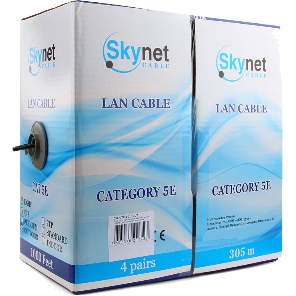 Кабель skynet standart utp indoor 2x2x0.48 медный fluke test кат.5e одножильный 305 м box серый css-utp-2-cu - фото 1