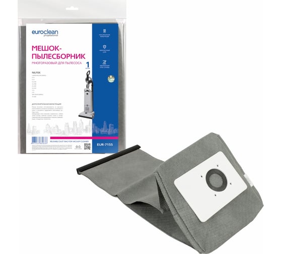 Изображение товара Мешок многоразовый синтетический с пластиковым зажимом 1 шт для пылесоса NILFISK EUROCLEAN professional EUR-7155