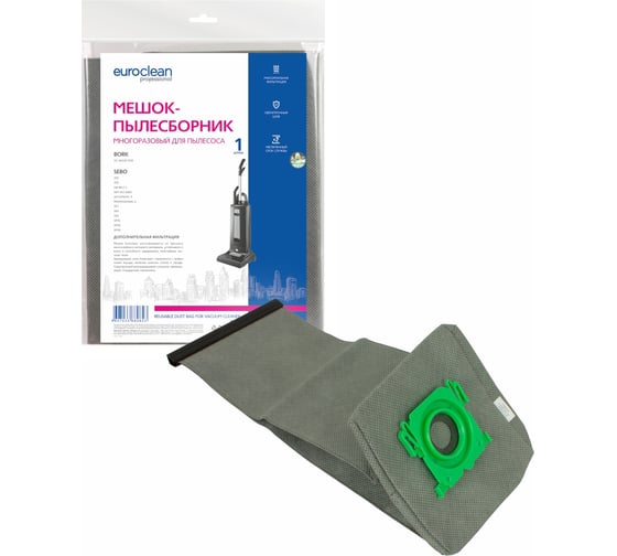 Изображение товара Мешок многоразовый синтетический с пластиковым зажимом 1 шт для пылесоса SEBO, BORK EUROCLEAN professional EUR-7156