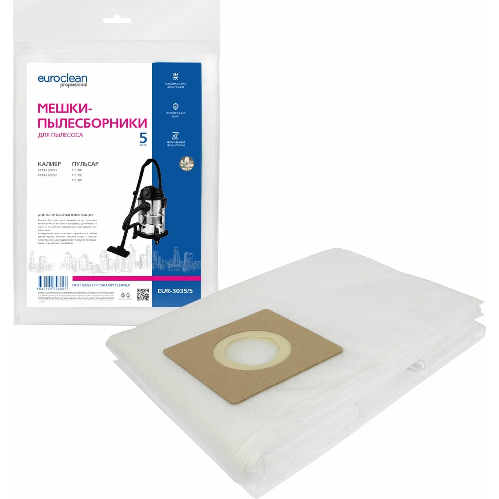 Изображение товара Мешки синтетические 5 шт для пылесоса КАЛИБР СПП-1600/30, СПП-1300/25 EUROCLEAN professional EUR-3035/5