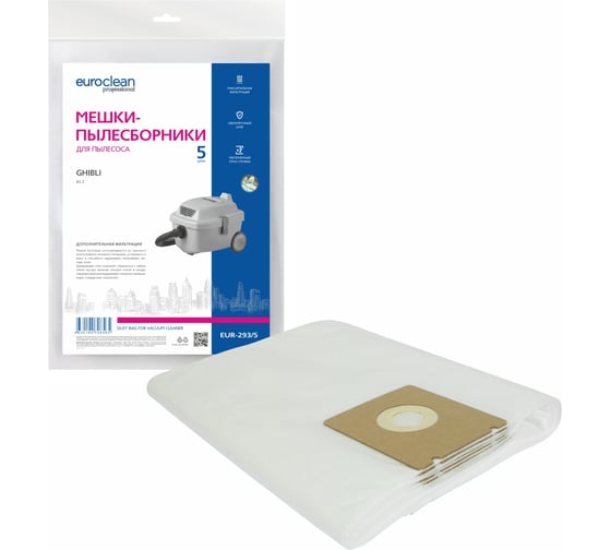Изображение товара Мешки синтетические многослойные улучшенной фильтрации 5 шт для пылесоса GHIBLI AS 2 EUROCLEAN professional EUR-293/5