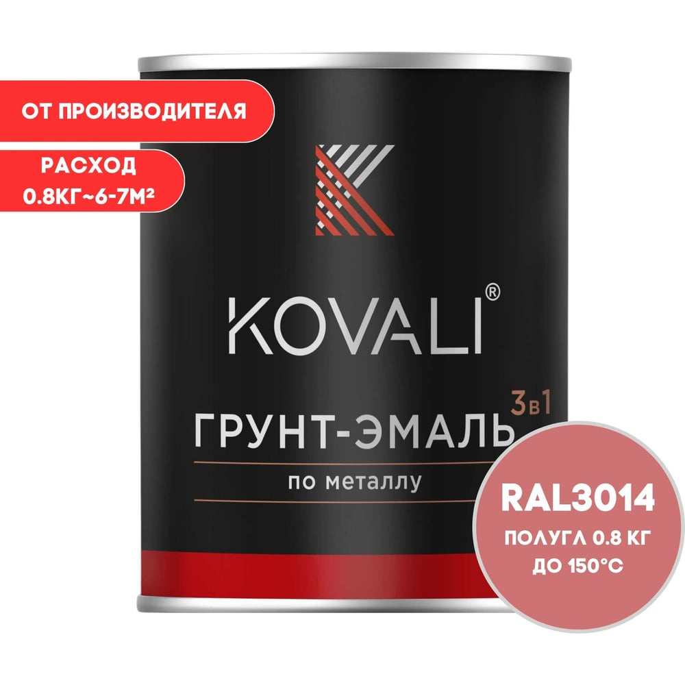 фото Грунт-эмаль kovali kov3.2.1.a.3014.0.8pg