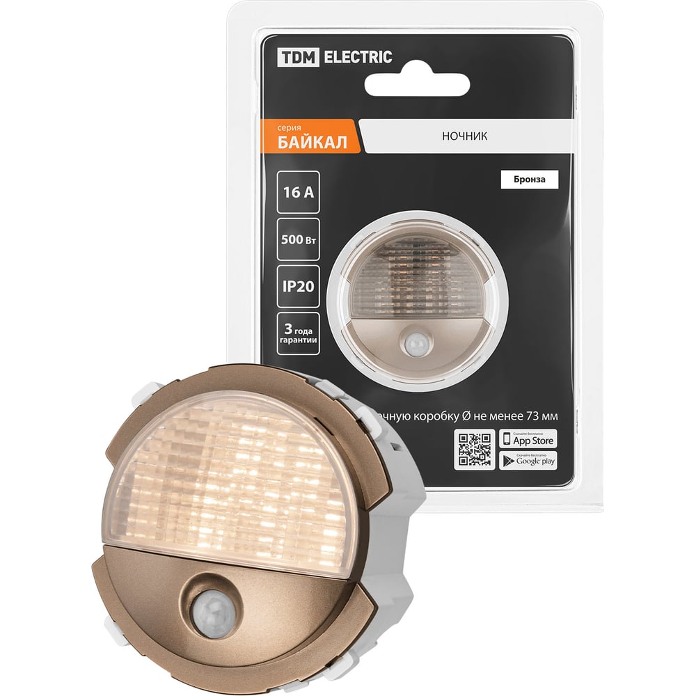 Изображение товара Настенный ночник TDM ELECTRIC бронза, SQ1819-0448 с датчиком движения