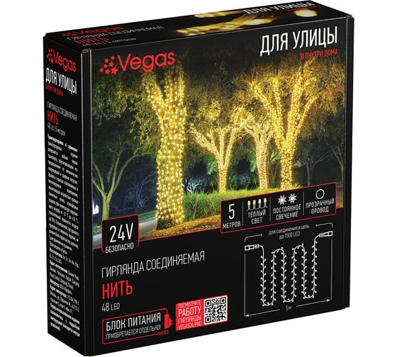 Изображение товара Электрогирлянда-конструктор Vegas нить 48 теплых LED ламп прозрачный провод 5 м 55000