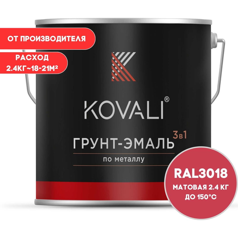 фото Грунт-эмаль kovali kov3.2.2.a.3018.2.4mat