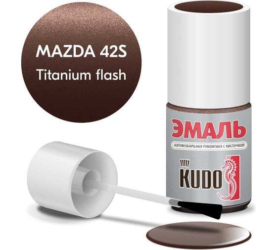 Изображение товара Эмаль автомобильная ремонтная с кисточкой KUDO MAZDA 42S Titanium flash металлик KU-74905