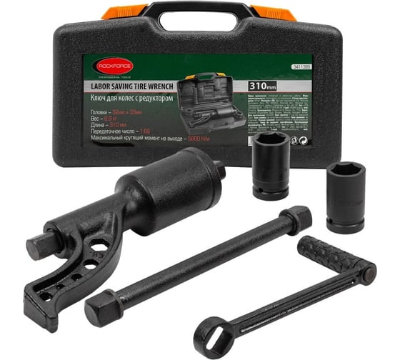 Изображение товара Набор инструмента Rockforce гайковерт ручной с редуктором в комплекте с головками RF-3411389(57665)