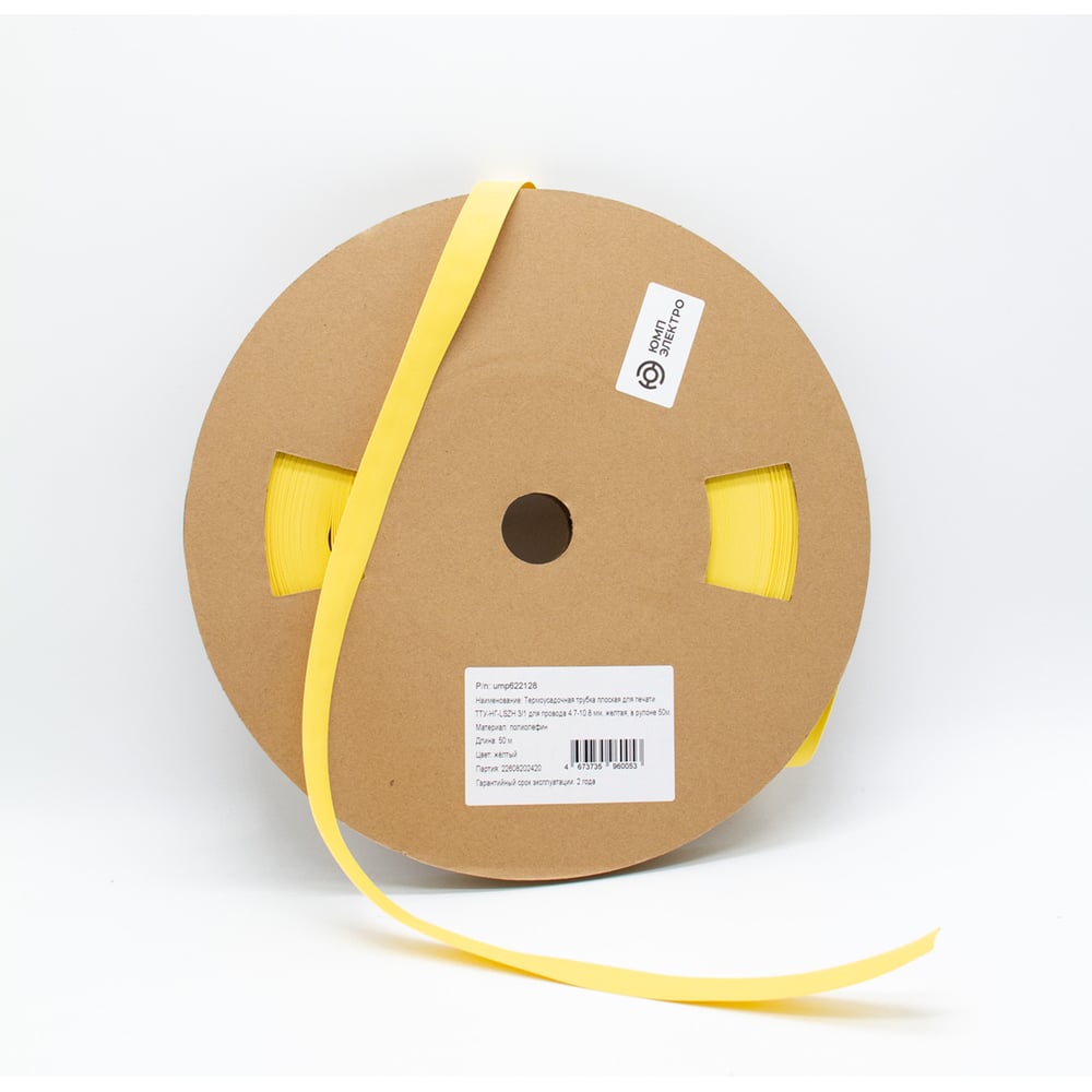 Изображение товара Термоусадочная трубка ЮМП ЭЛЕКТРО плоская для проводов 4.7-10.8 мм, желтая, рулон 50м