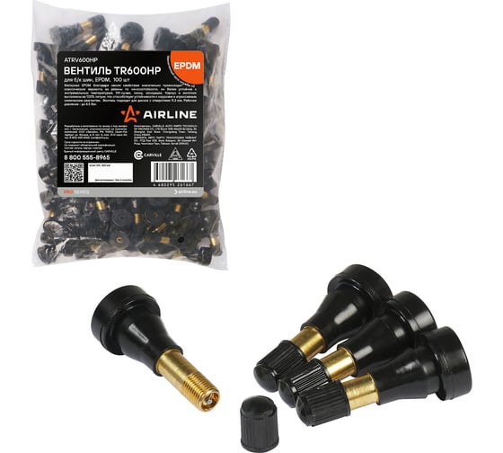Изображение товара Вентиль для бескамерных шин AIRLINE TR600HP, 100 шт. ATRV600HP