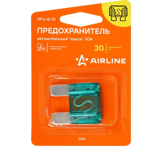 Изображение товара Предохранитель AIRLINE "макси" 30А в блистере 1шт. AFU-B-10
