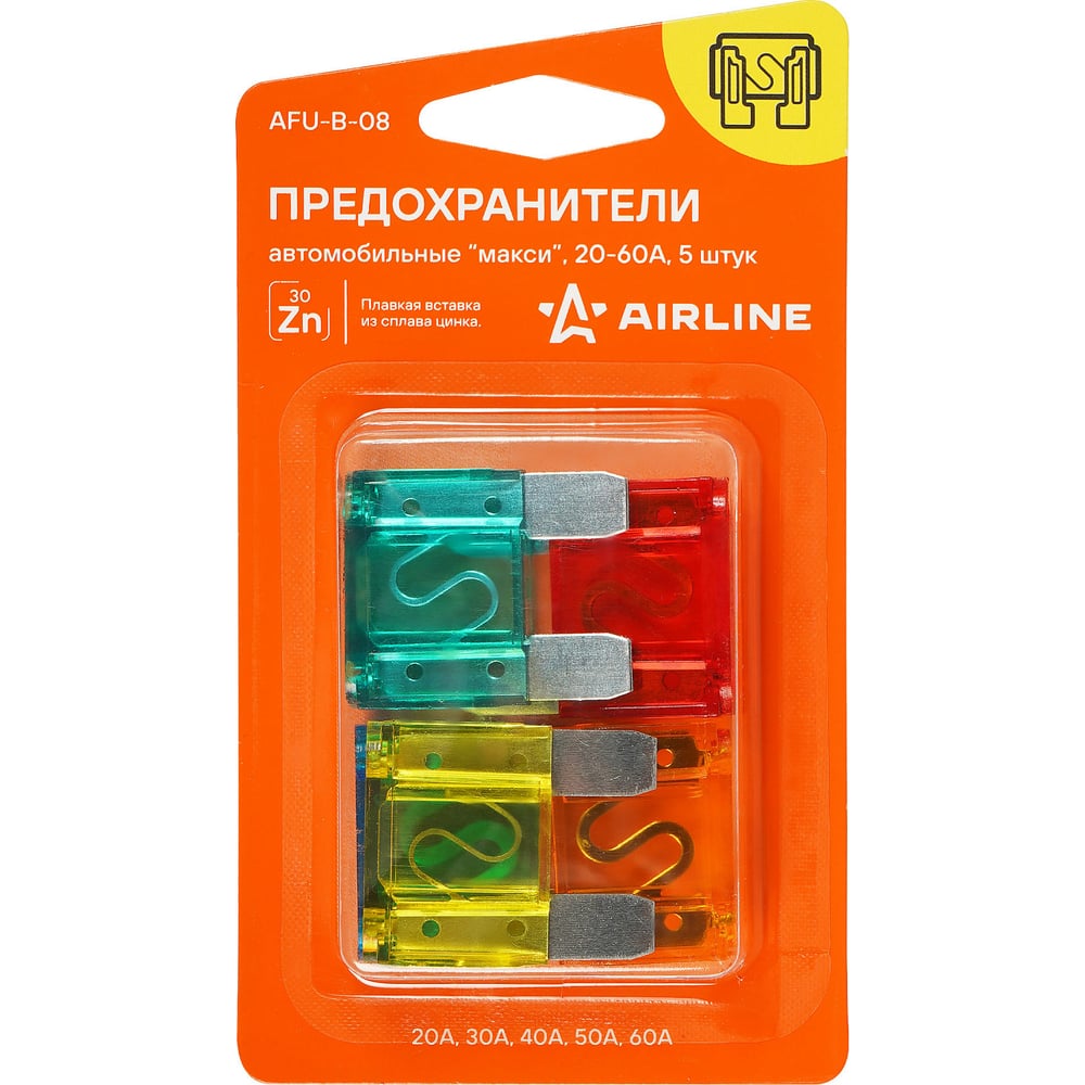 Изображение товара Предохранители AIRLINE Макси в блистере 5 шт 20-60А AFU-B-08