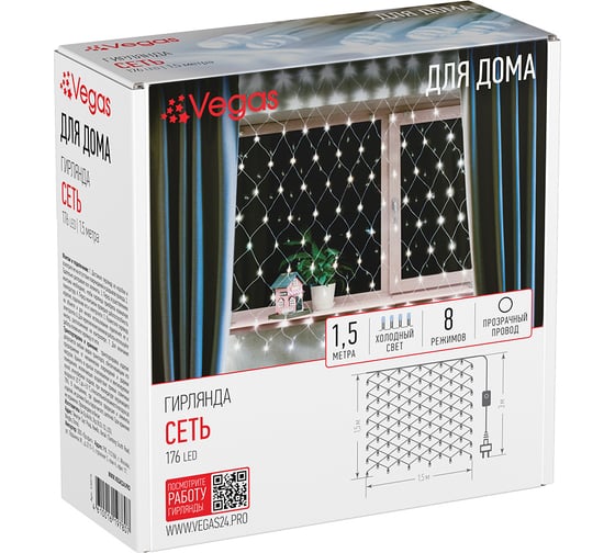 Изображение товара Электрогирлянда Vegas Сеть 176 холодных LED ламп контроллер 8 режимов прозрачный провод 55075