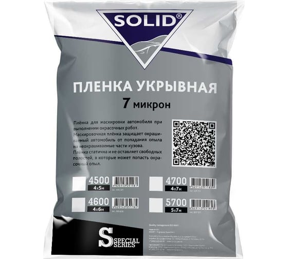 Изображение товара Укрывная пленка Solid DIGITAL 4600 4х6м, 7мкм 406.606