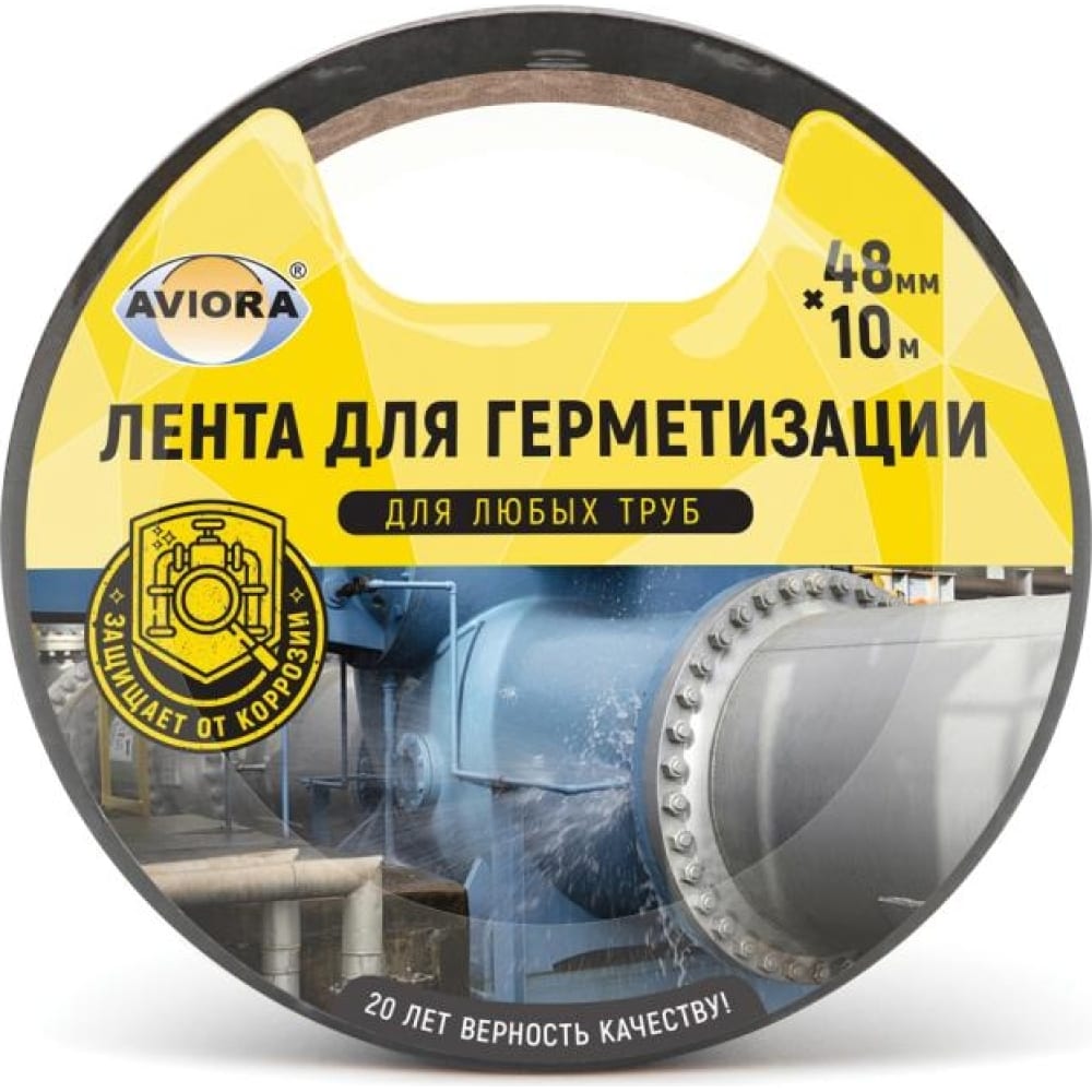 Водоотталкивающая лента для герметизации AVIORA лента для герметизации aviora 302 054 48 мм 10 м