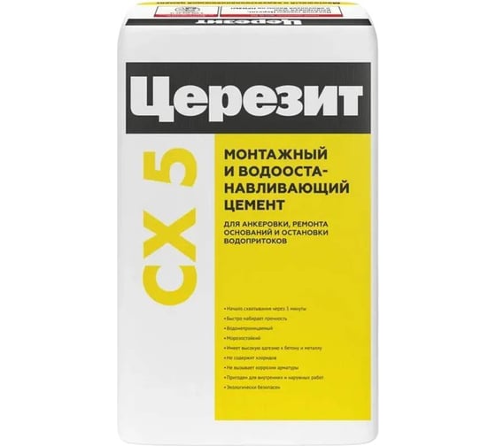 Изображение товара Цемент монтажный и водоостанавливающий Церезит Cx 5/25 1377211