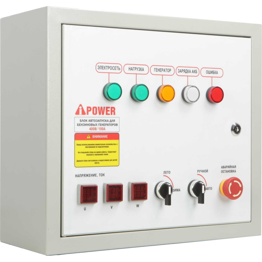Изображение товара Блок автозапуска для бензиновых генераторов 400В 100А 8 ПИН A-iPower 29111